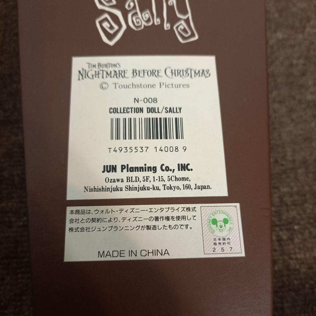 未使用 保管品 ナイトメアビフォアクリスマス サリー フィギュア