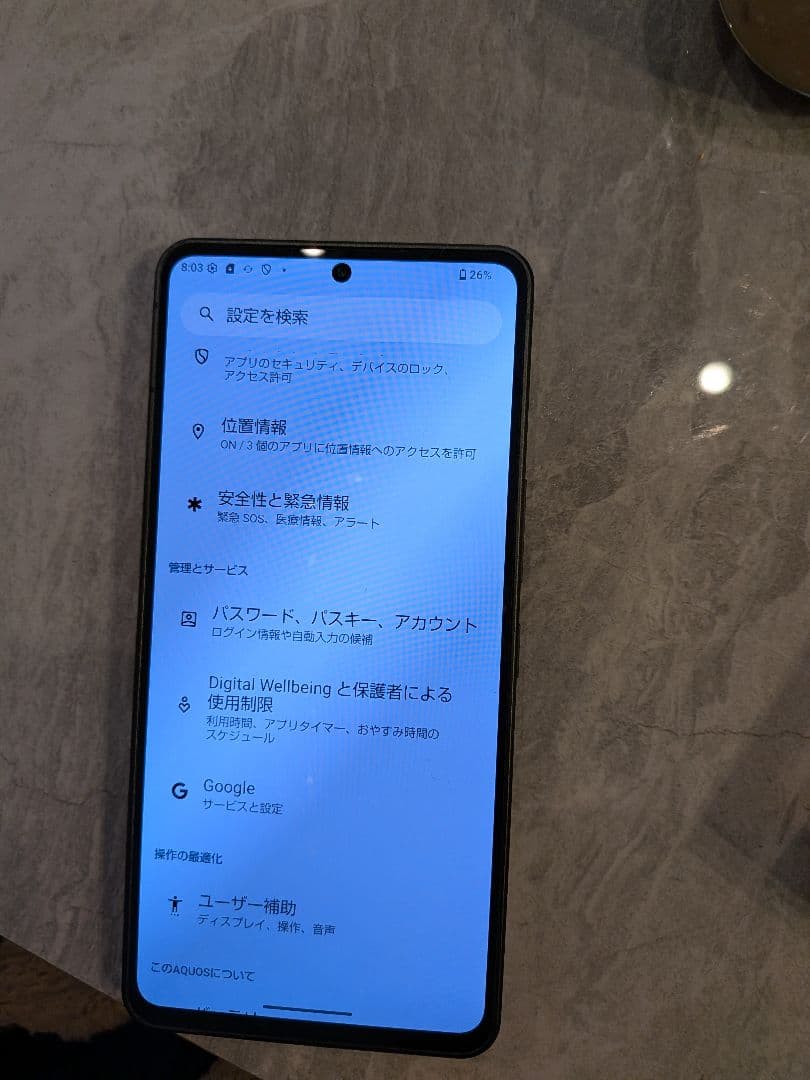 AQUOS R8 pro　A301SH スマートフォン 本体