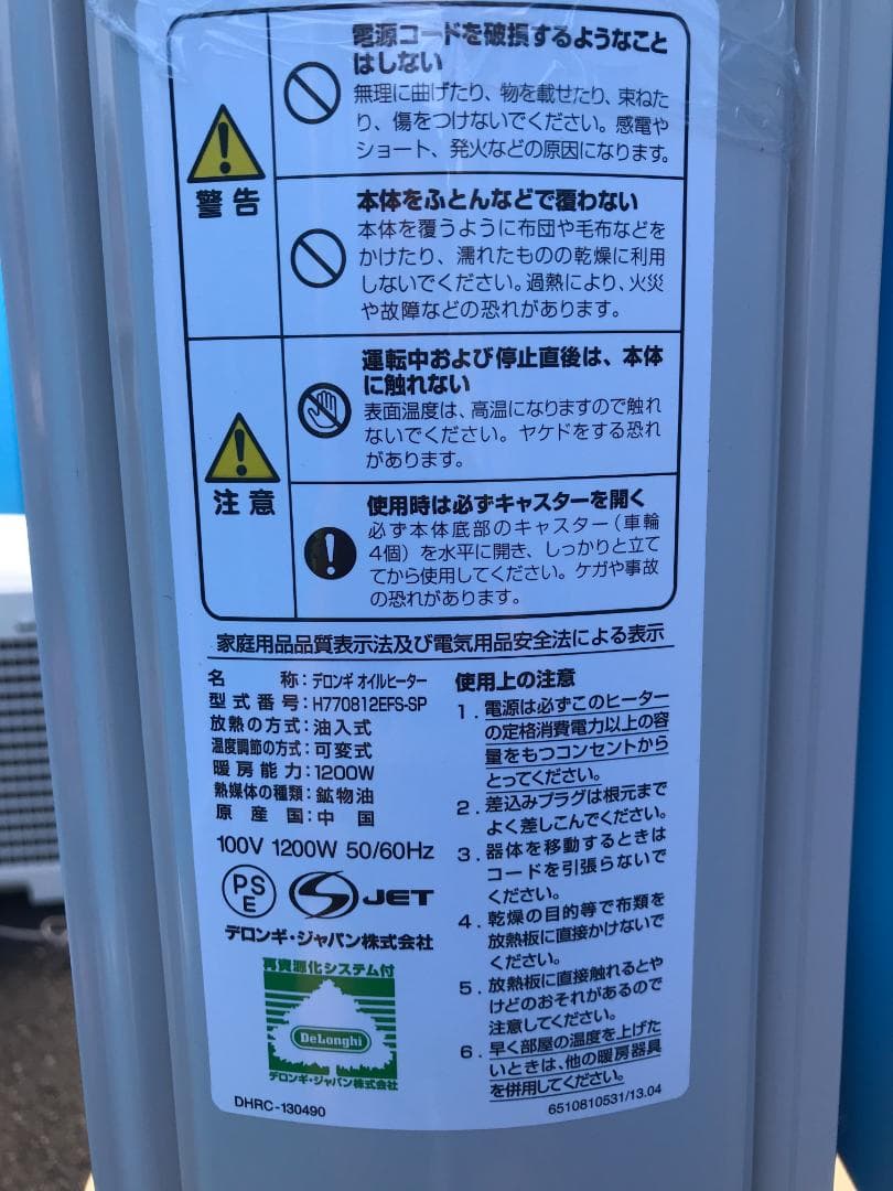 Delonghi デロンギ オイル ヒーター H770812EFS-SP ピンク