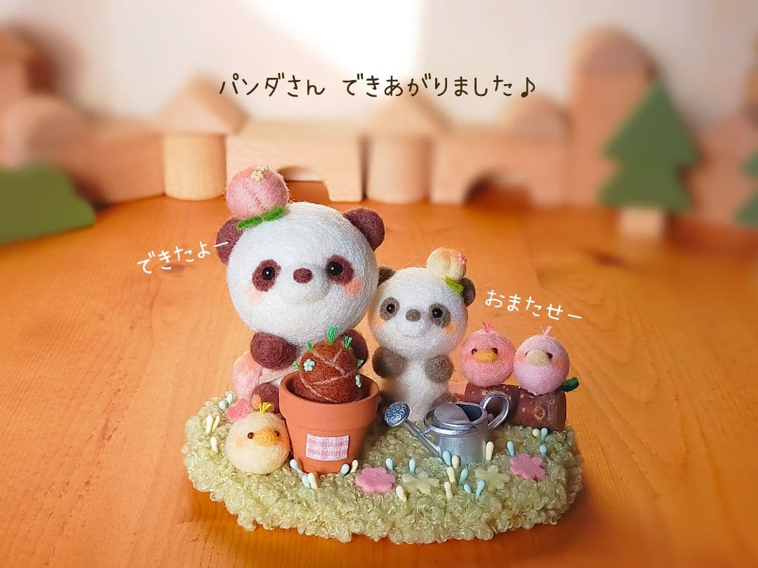 ✿羊毛フェルト✿パンダ✿羊毛フェルト✿
