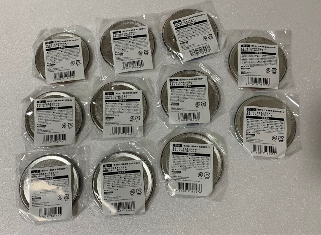 くじ引き堂 龍が如く 真島吾朗　誕生日記念くじ 真島ヒストリー缶バッジ 11点