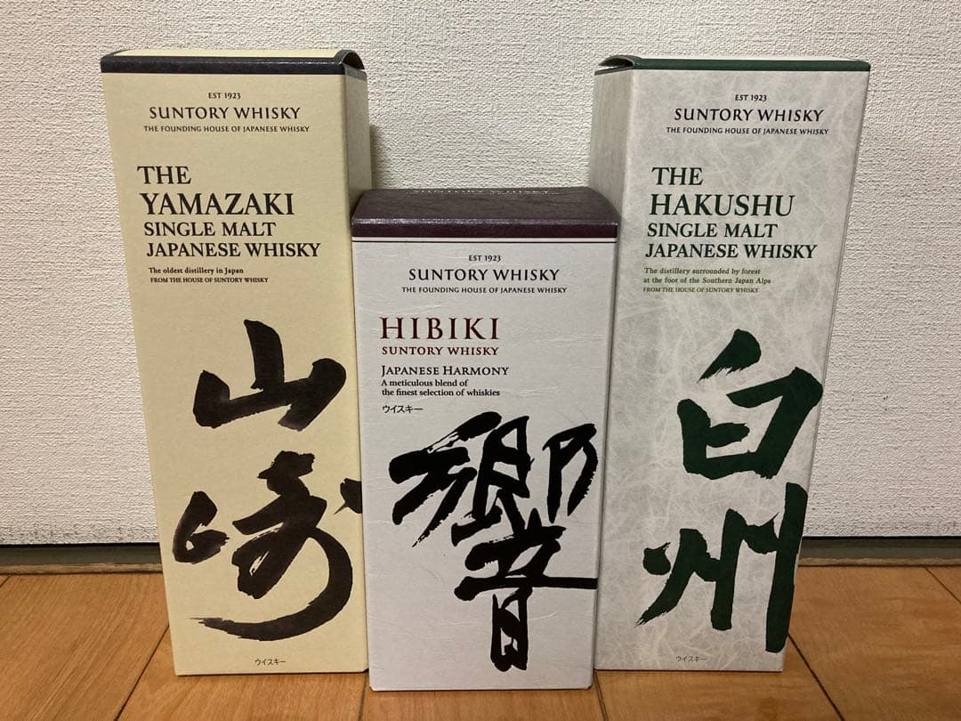 サントリーウイスキー 響　山崎　白州 700ml 3点セット(箱付き)