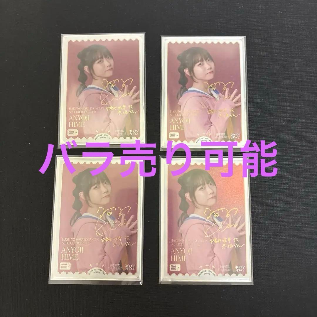 【バラ売り可】ラブカ　来栖りん サイン入エネルギーカード　PE+