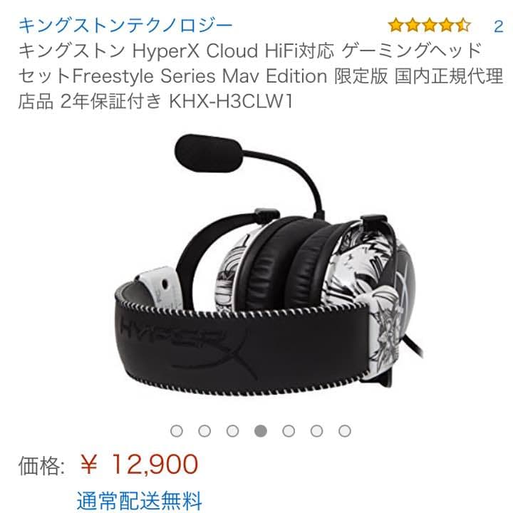 キングストンHyperX CLOUD
