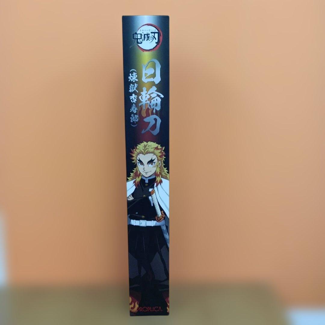 【未開封】鬼滅の刃 PROPLICA 煉獄杏寿郎 日輪刀