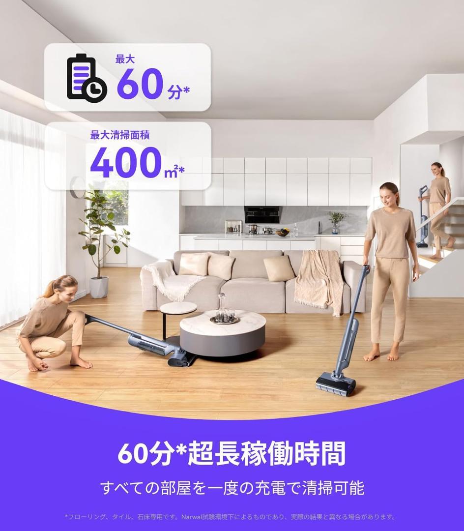 Narwal S20 Pro コードレス水拭き掃除機