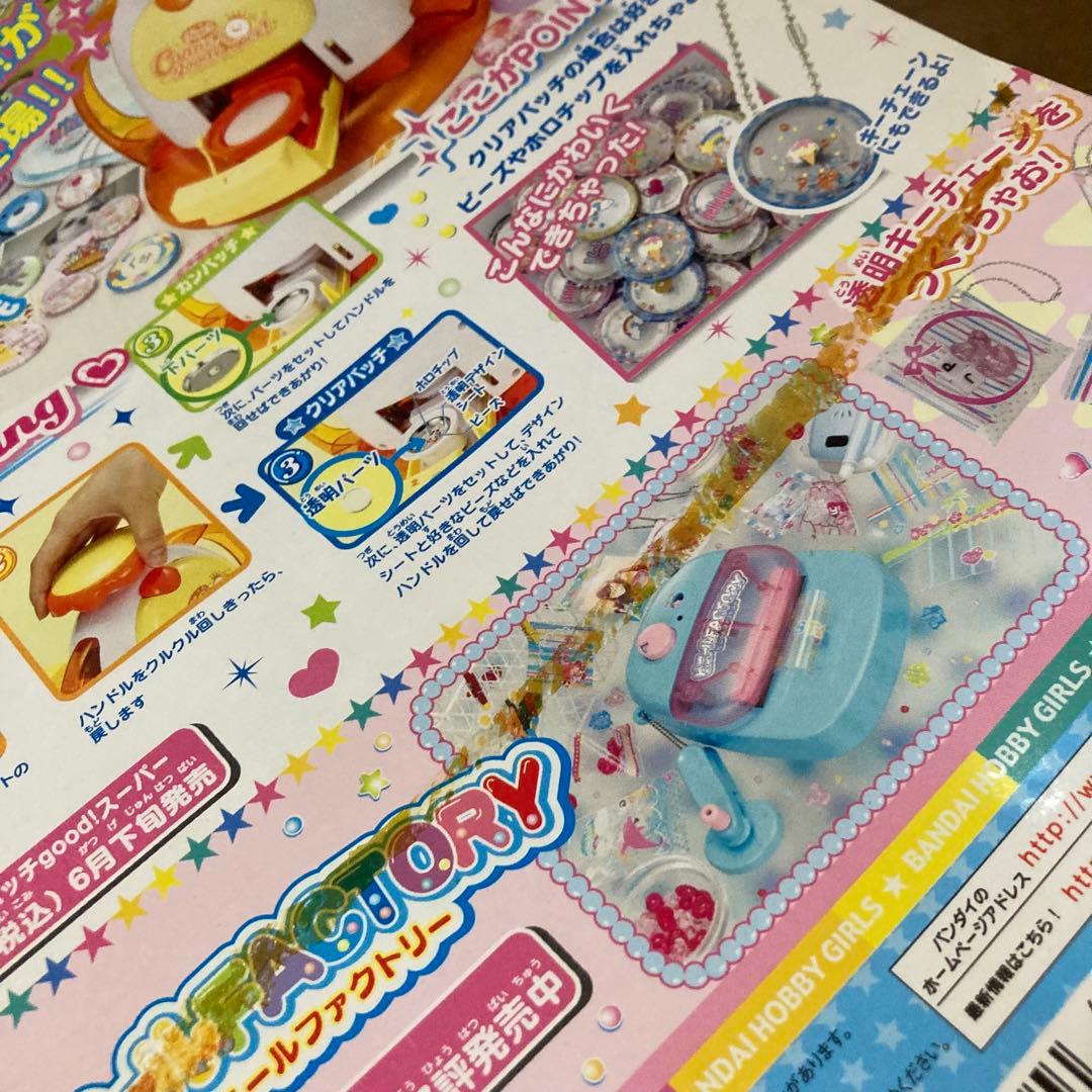 日*4様 【レア・希少】なかよし 2000年代 9冊セット