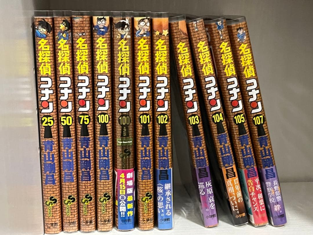 名探偵コナン　コミックセット　106巻抜けあり