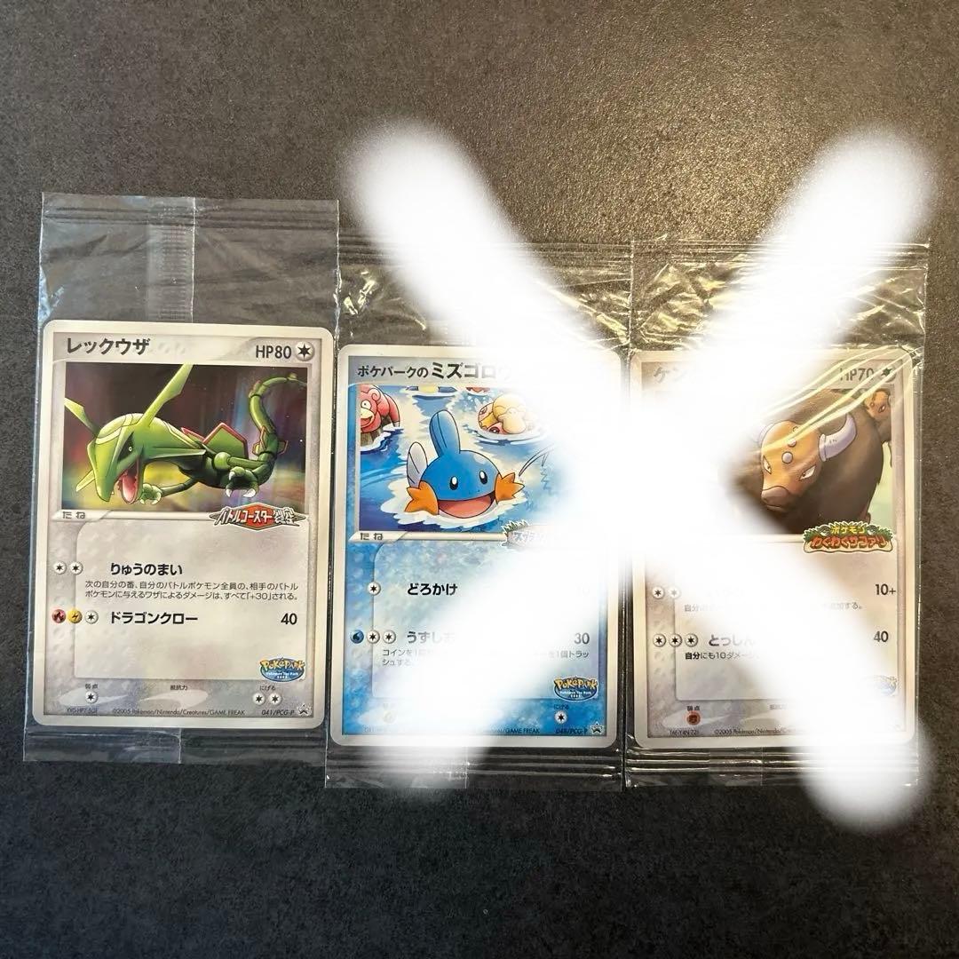 ポケカ　ポケパーク　レックウザ　ミズゴロウ　ケンタロス　未開封
