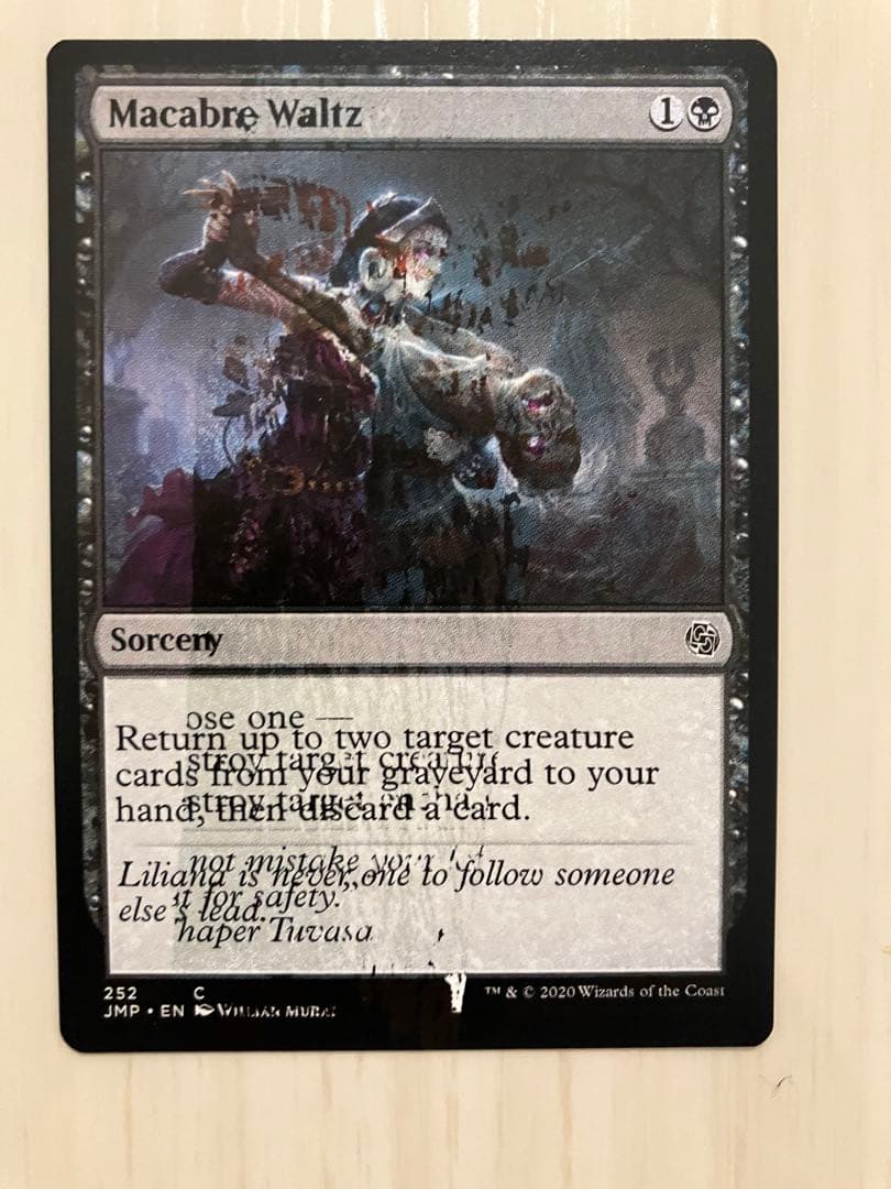 MTG エラーカード　ダブルプリント　二重印刷