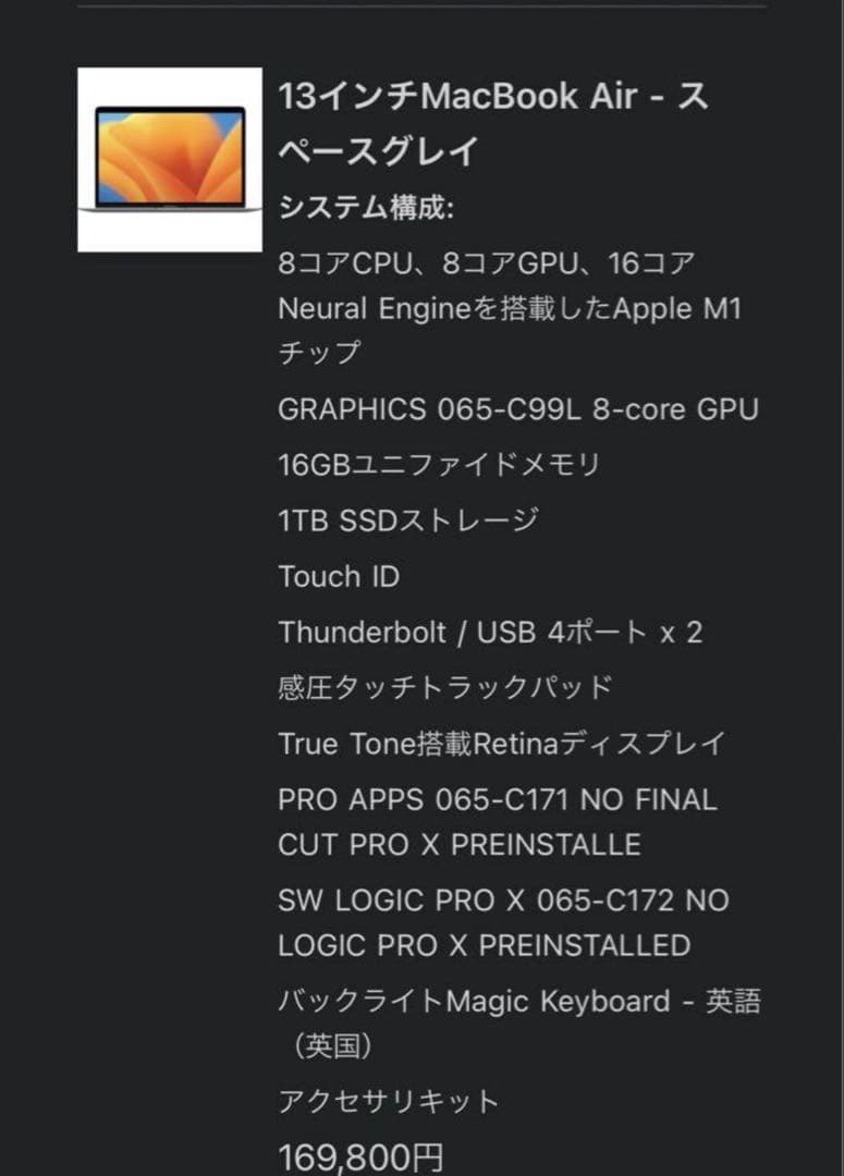 MacBook Air M1 1TB 16GB スペースグレイUK配列