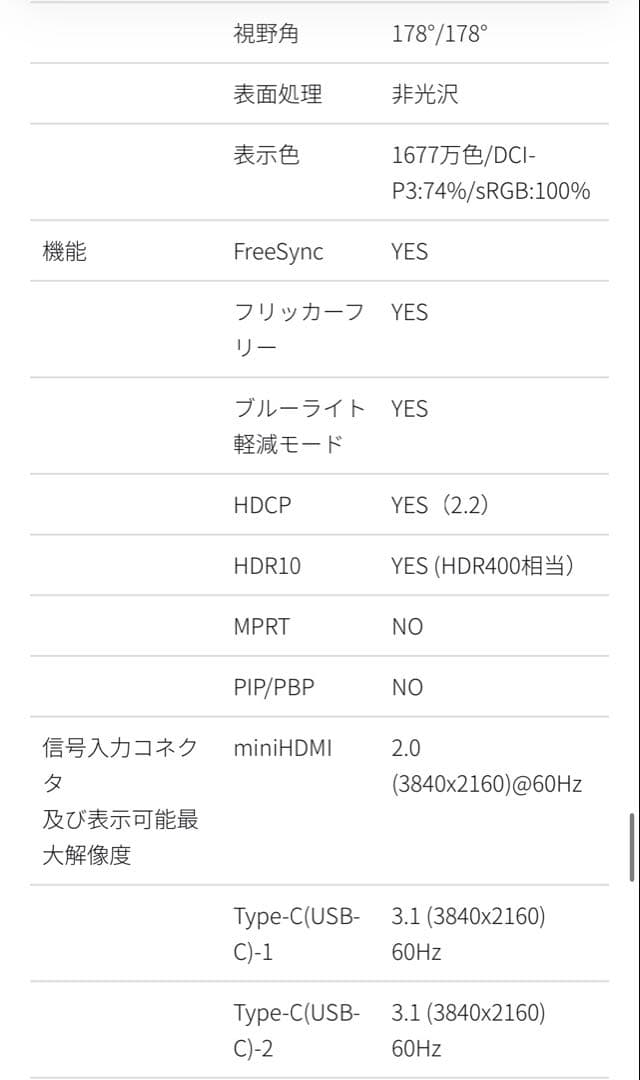 JAPANNEXT 13.3インチ モバイルディスプレイ