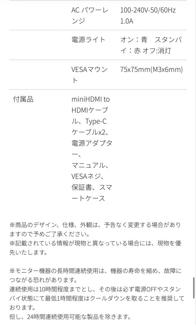 JAPANNEXT 13.3インチ モバイルディスプレイ