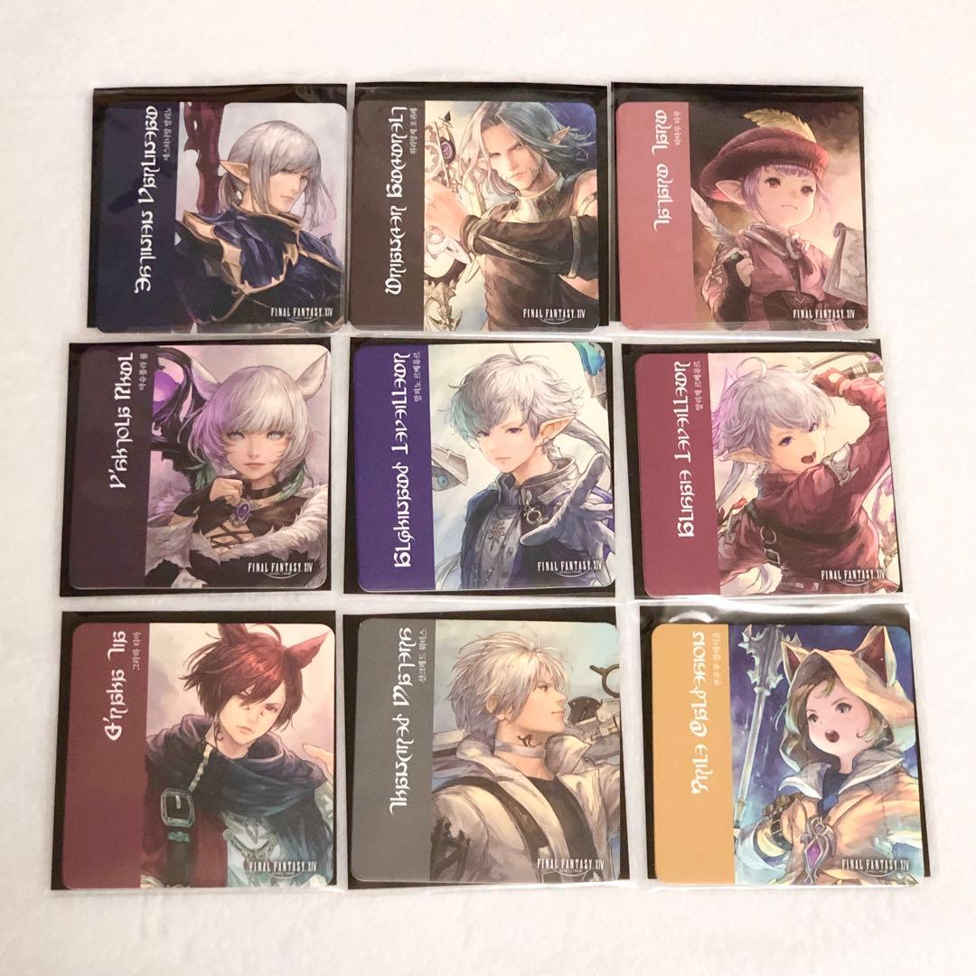 FF14韓国限定 コースター 9種 セット