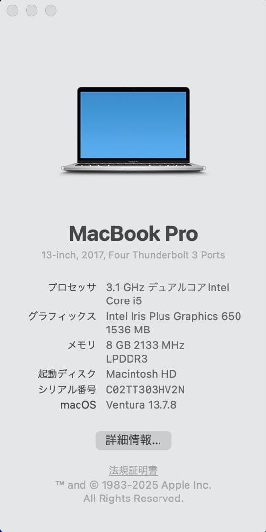 Apple MacBook Pro 2017 13インチ Touch Bar付き