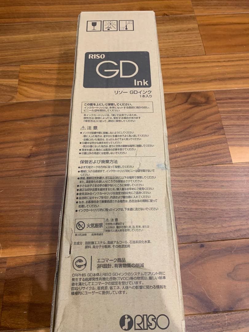 リソーGDインク　マゼンタ　S-7282 純正新品未開封