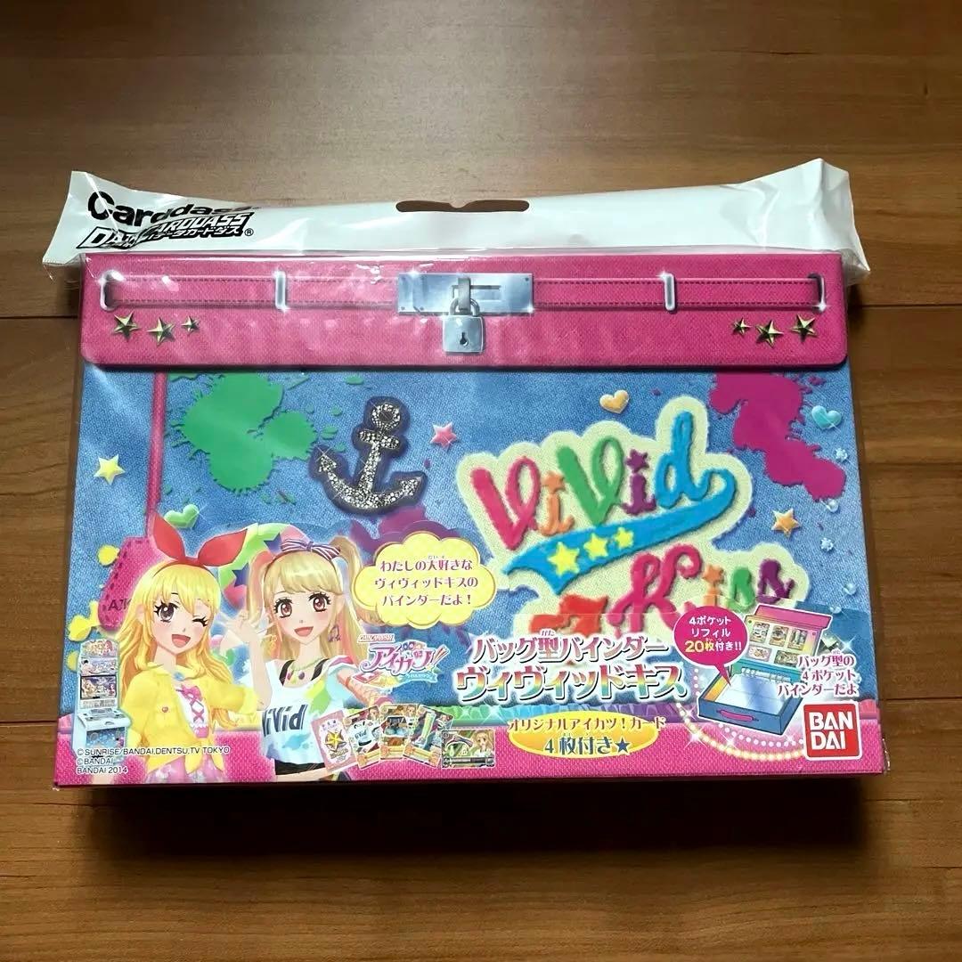 アイカツ！　バッグ型バインダー　ヴィヴィッドキス