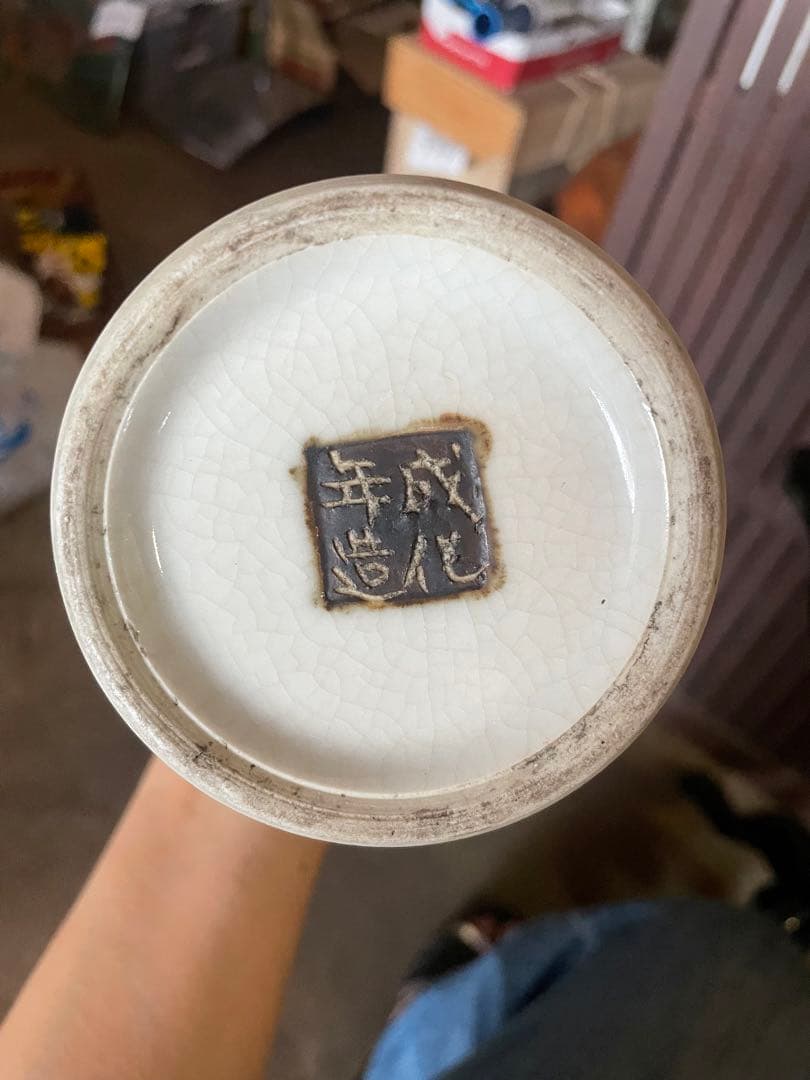 清時代　成化年造　壺　中国美術　骨董品　名入り　年代物　アンティーク