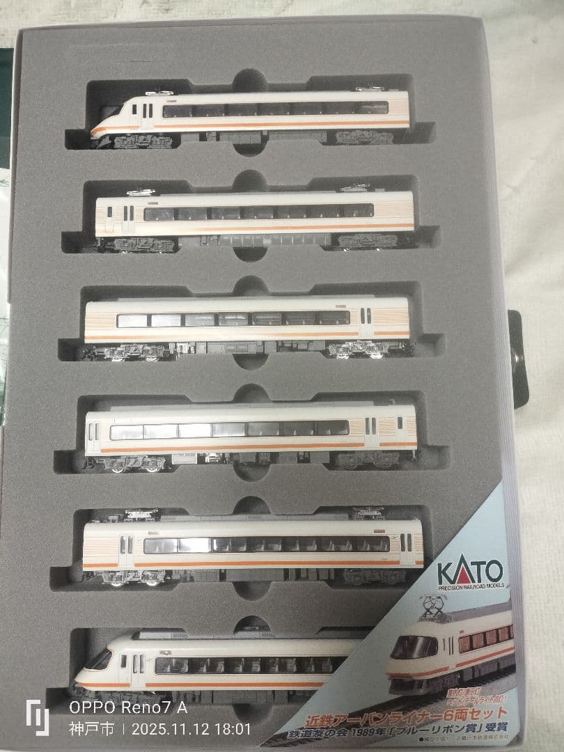 KATO 10-162 近鉄21000系アーバンライナー 室内灯付6両セット