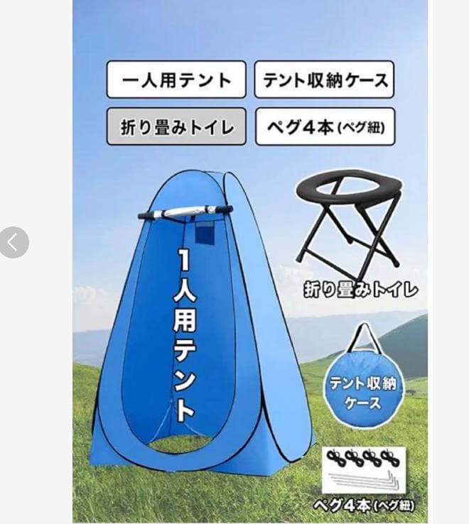 トイレテントオレンジ ★