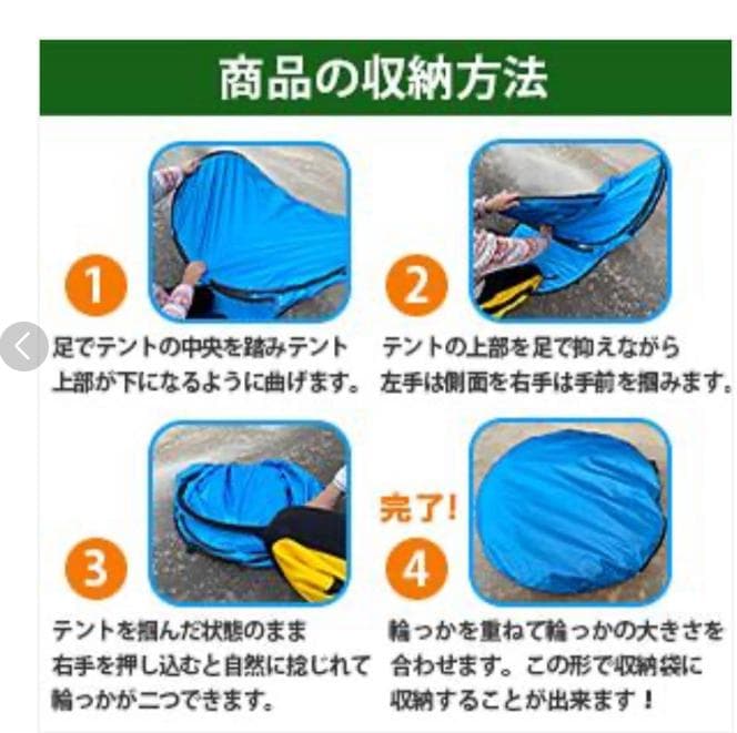 トイレテントオレンジ ★