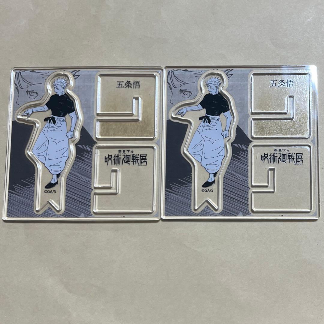 呪術廻戦展 アクリルXフィギュア 五条