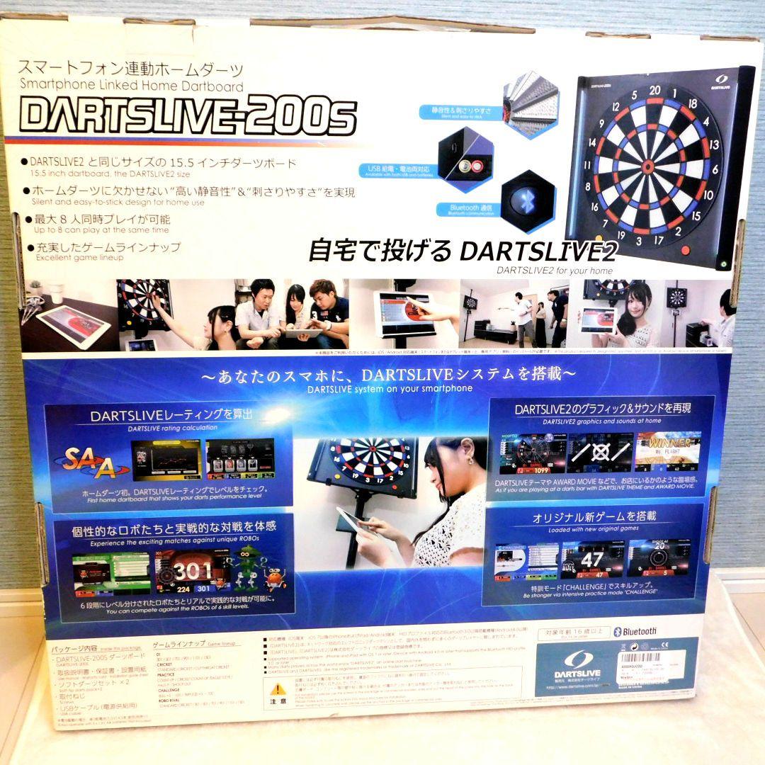 DARTSLIVE-200S スマホ連動 ダーツボード