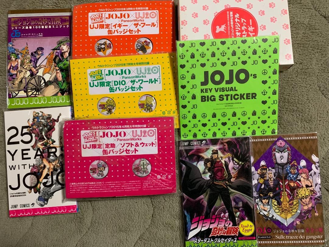 ジョジョの奇妙な冒険　ウルトラジャンプ付録 未開封47点