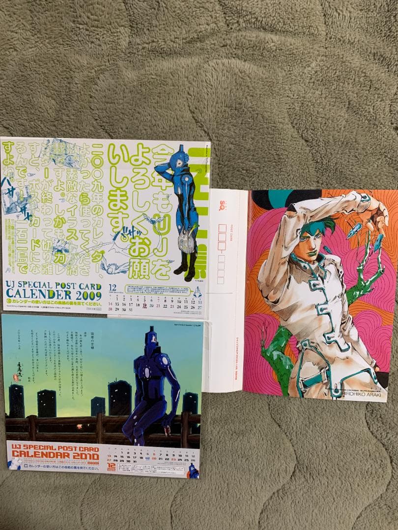 ジョジョの奇妙な冒険　ウルトラジャンプ付録 未開封47点