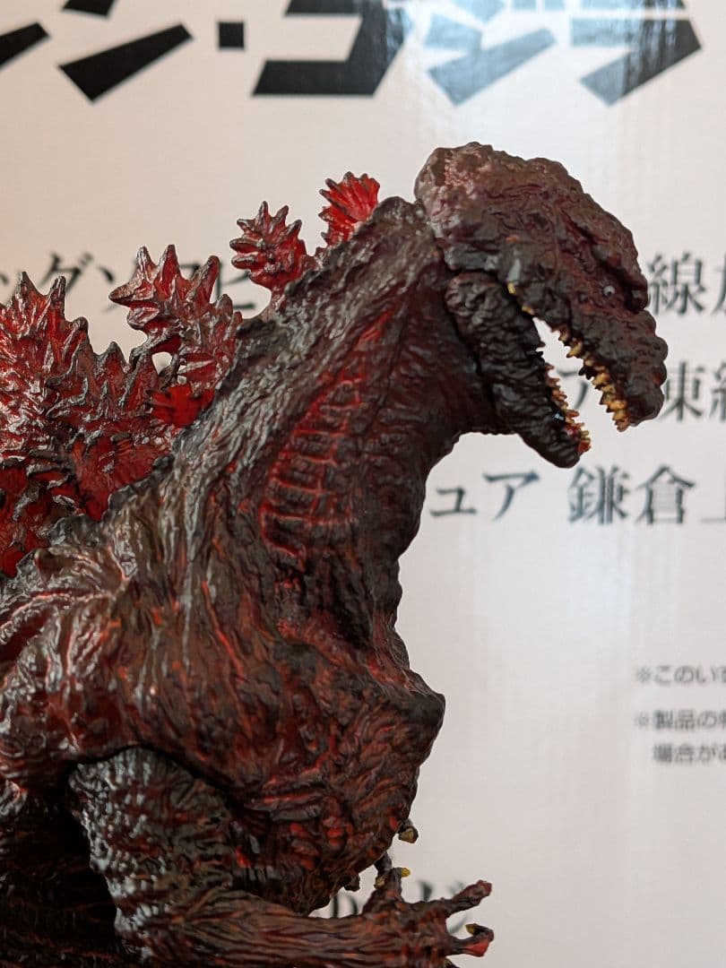 開封済み　とるパカ！　シン・ゴジラ　ビッグソフビフィギュア　2点