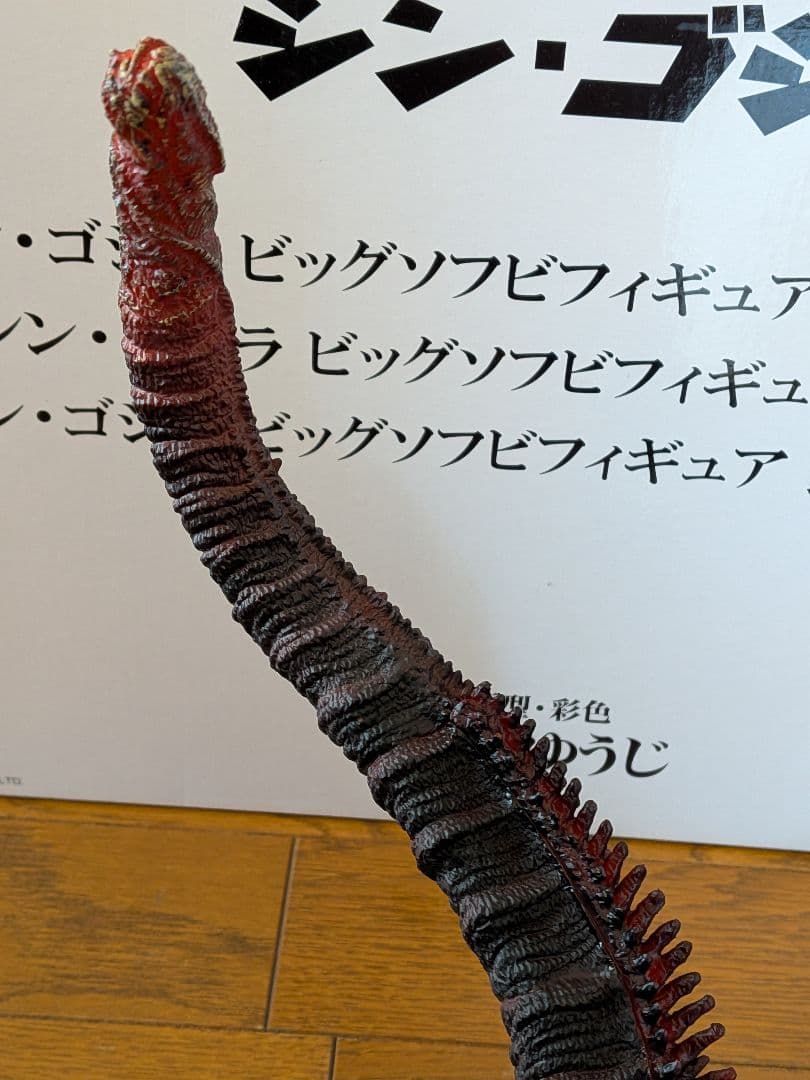 開封済み　とるパカ！　シン・ゴジラ　ビッグソフビフィギュア　2点