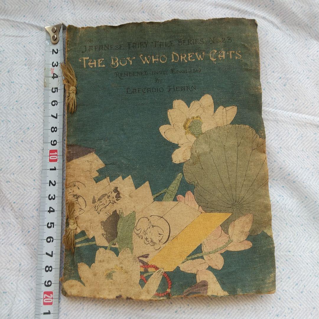 ちりめん本　 the boy who cats　長谷川武次郎