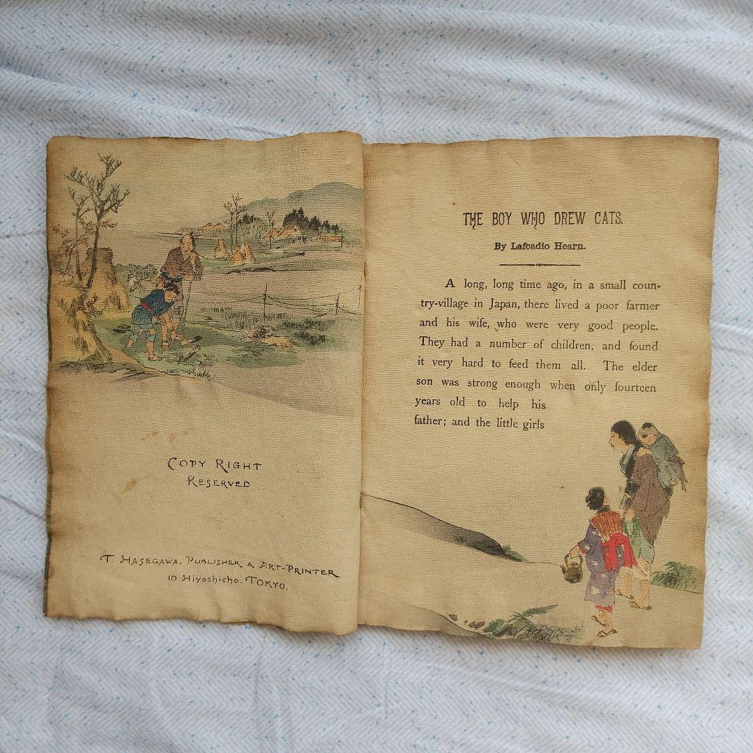 ちりめん本　 the boy who cats　長谷川武次郎