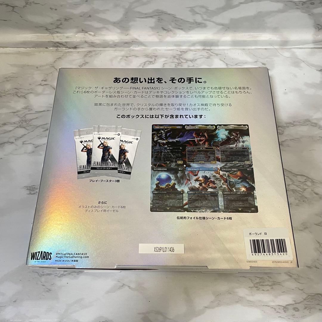 【新品未開封】MTG FF シーン・ボックス 日本語版 4種セット