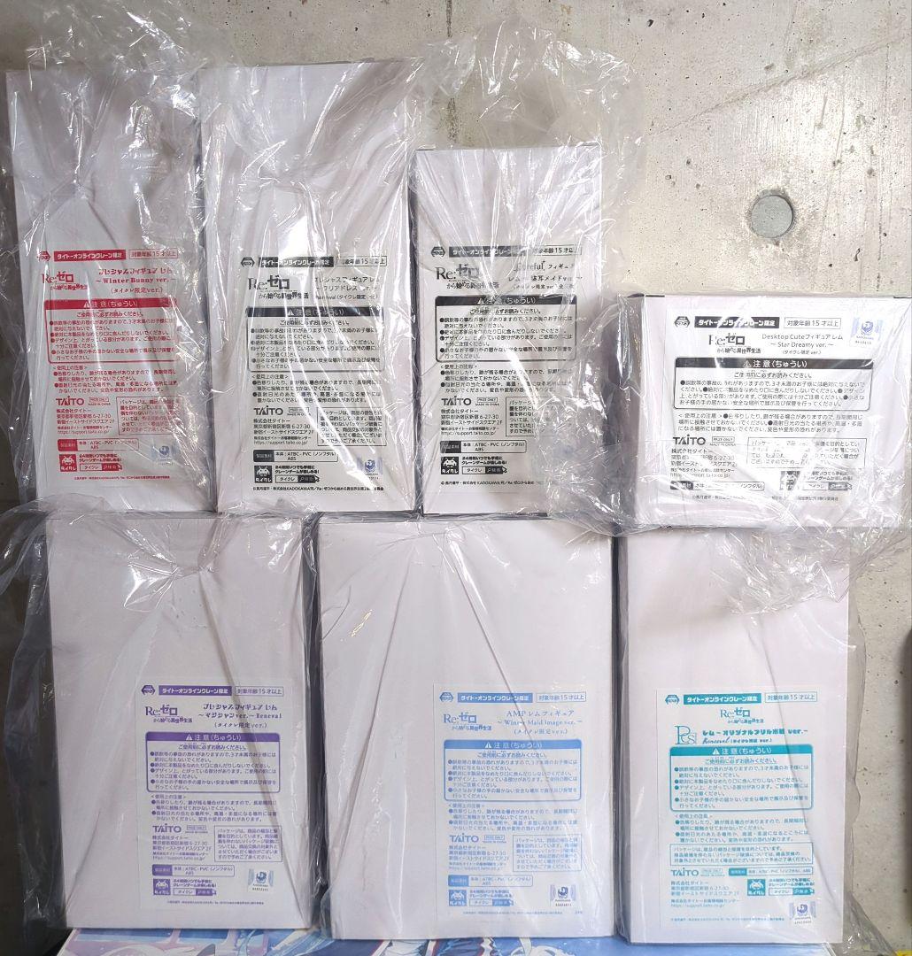 Re:ゼロ タイクレ限定 フィギュア ７点セット