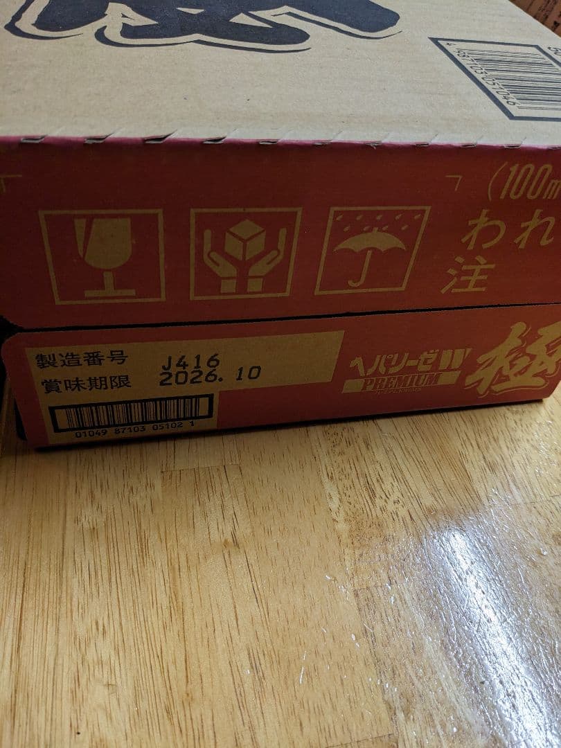 み*ち様 ゼリア製薬工業ペパリーゼWプレミアム極　50本セット