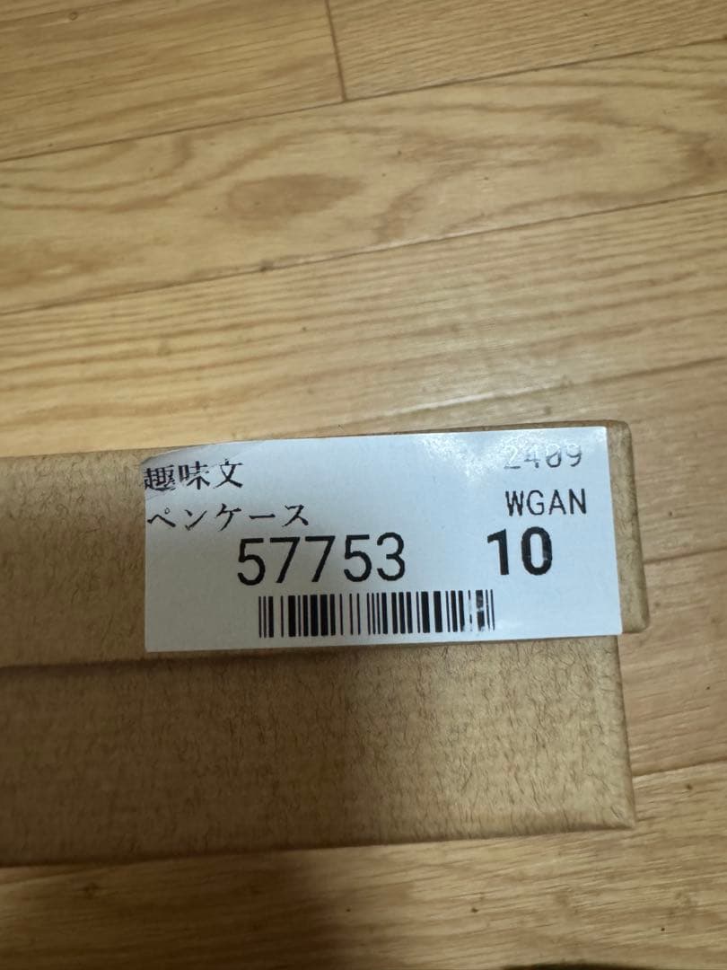 GANZO / ガンゾ ブライドルレザー　 ジッパーペンケース　ブラック