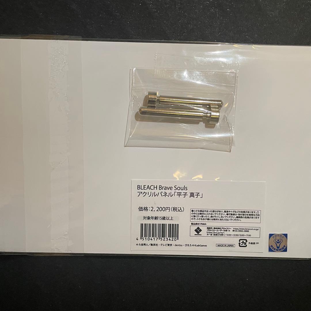 bleach ブレソル あやかし 平子真二 アクリルスタンド パネル