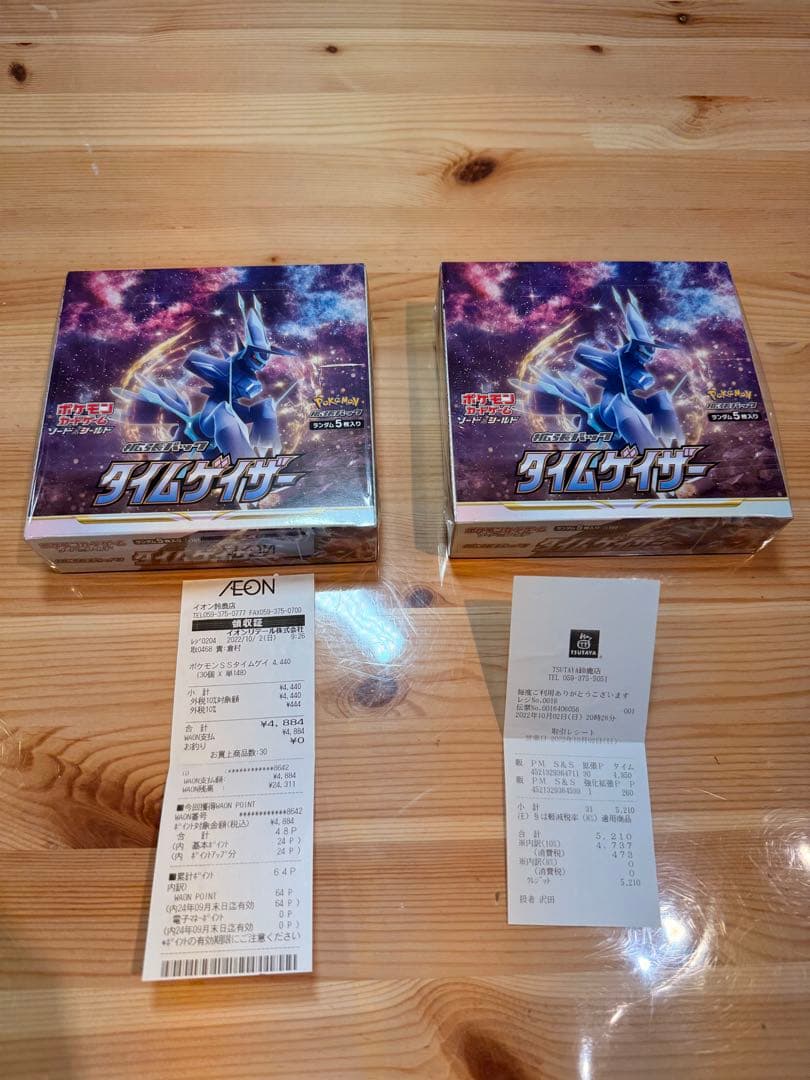 ポケモンカードゲーム タイムゲイザー 2BOX シュリンク付き レシート有り