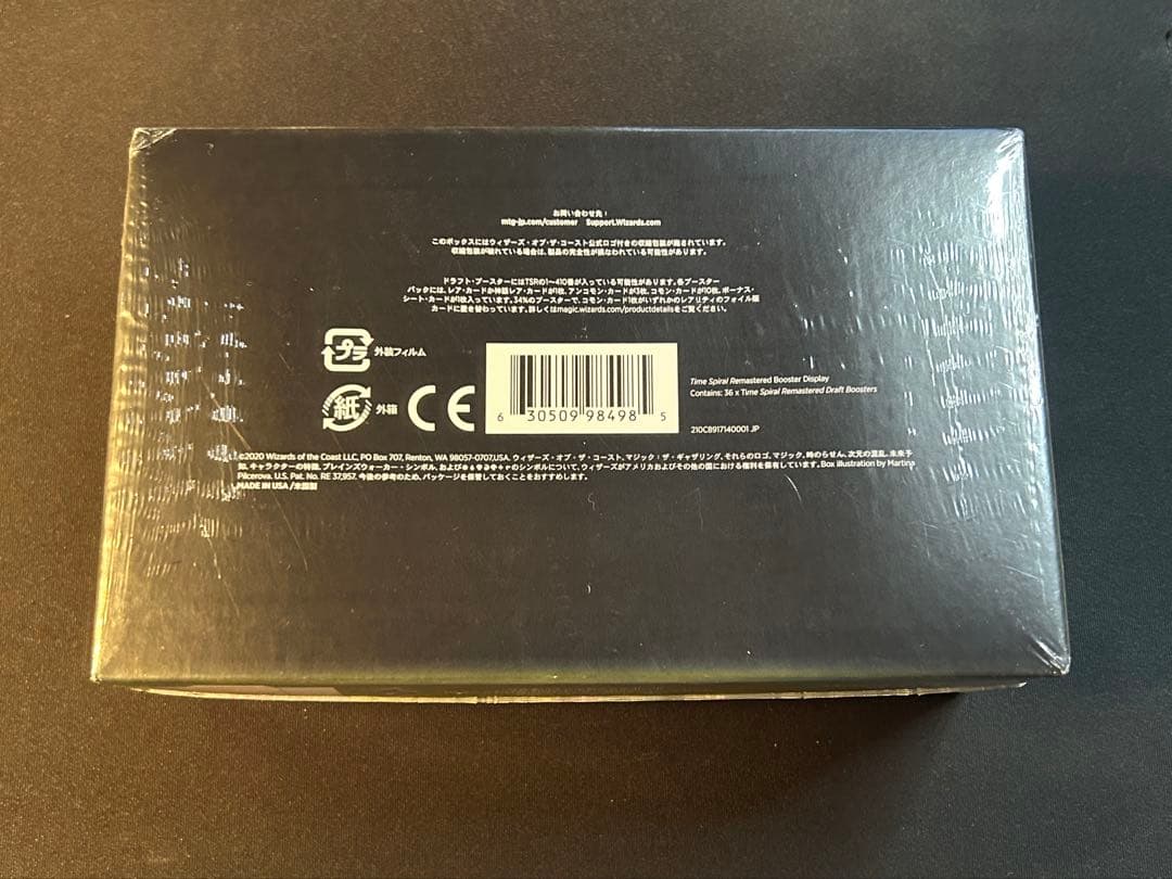 MTG 時のらせんリマスター 日本語版