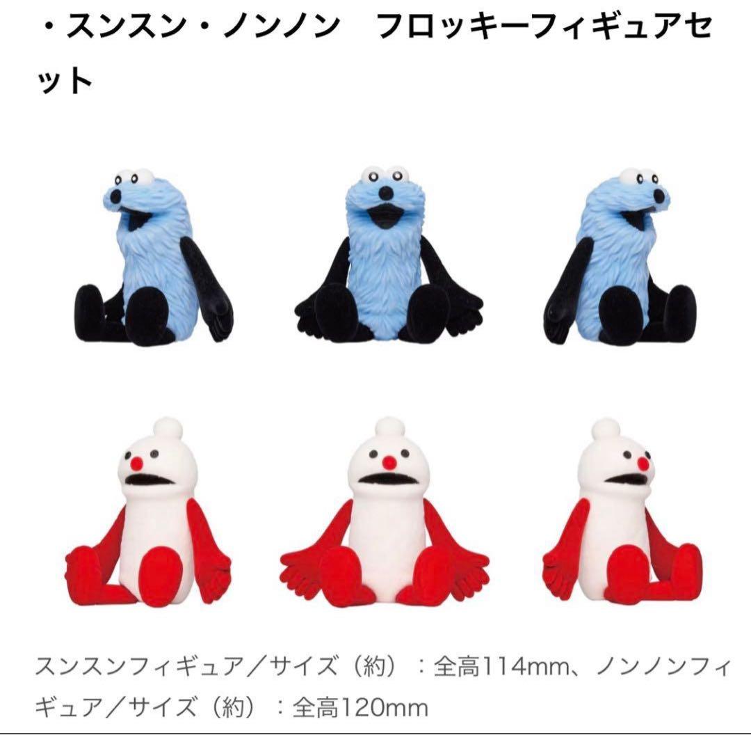 【新品】パペットスンスン　フィギュア　ハッピーバッグ　セブンイレブン トート