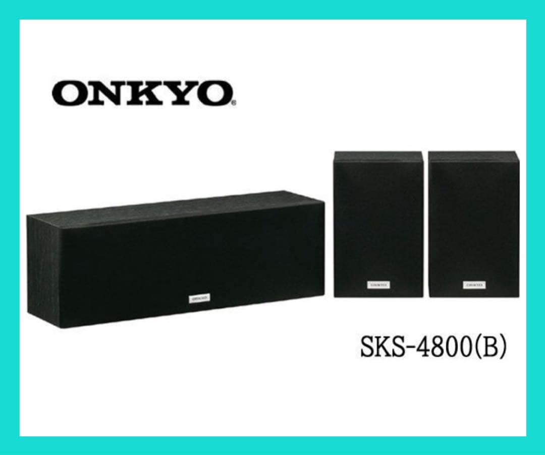 【即日発送】スピーカー　ONKYO SKS-4800(B)