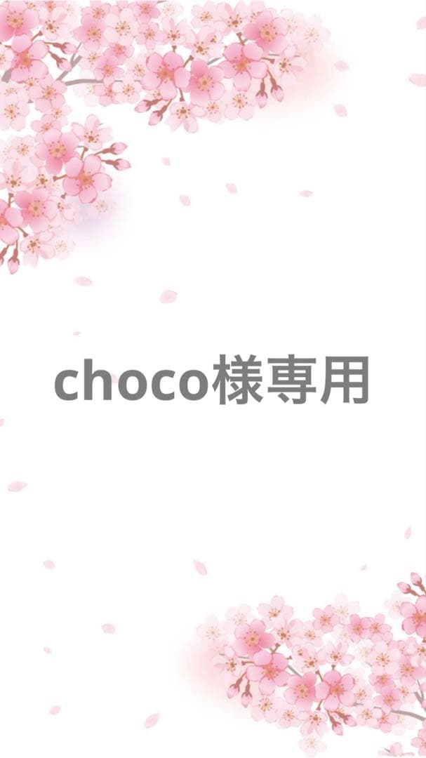 choco 羊毛 お雛様