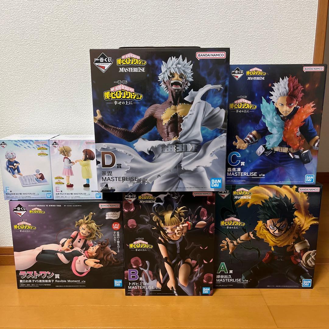 ヒロアカ　一番くじ　フィギュアフルコンプリートセット