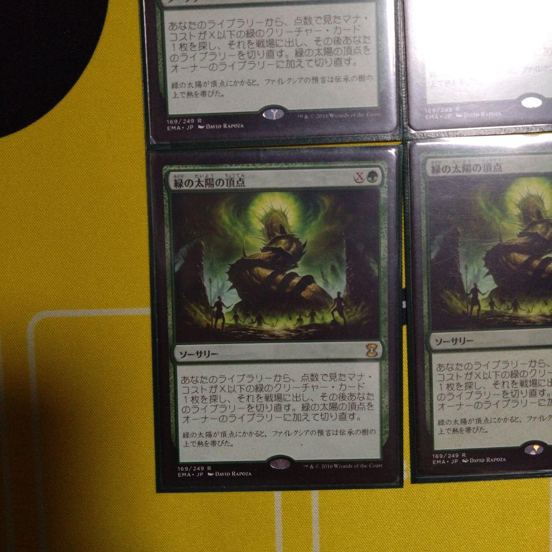 MTG 緑の太陽の頂点　日本語　4枚セット　EMA