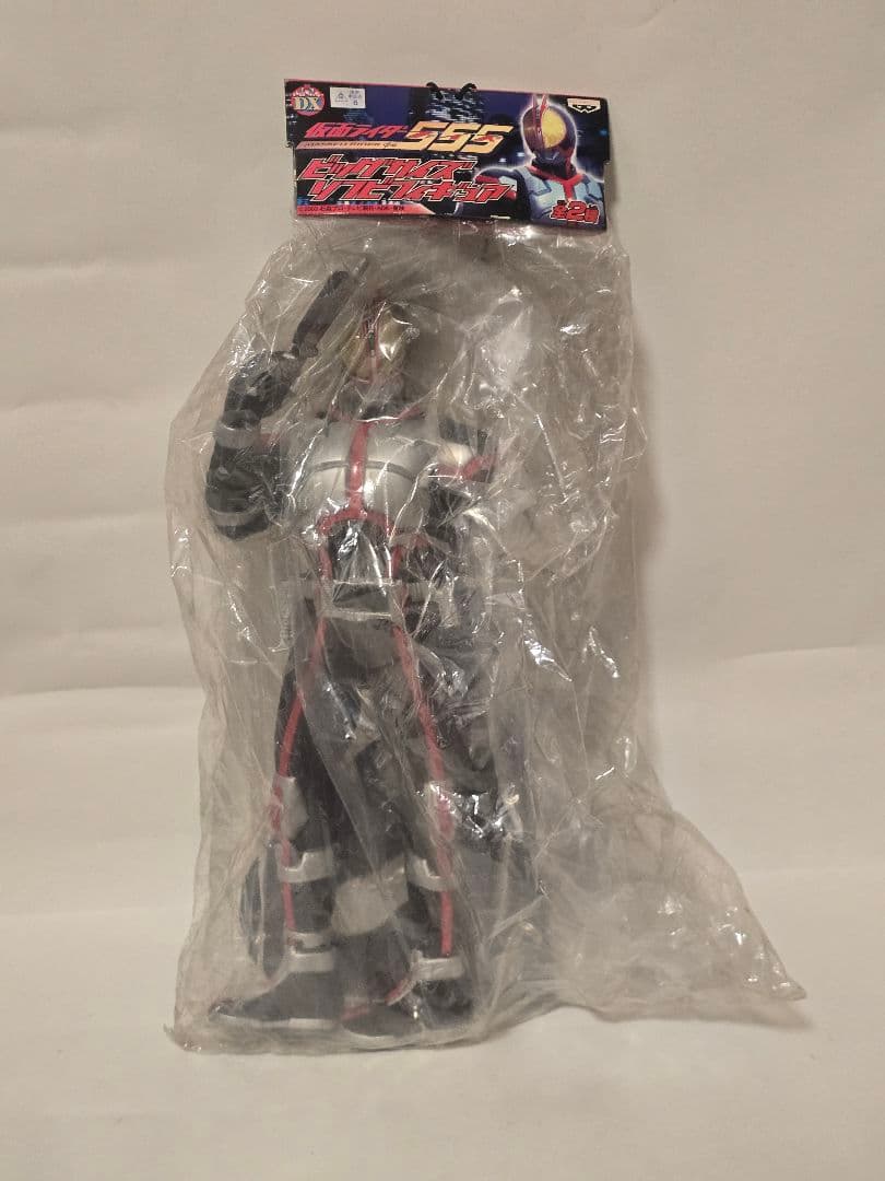 【2003年当時物・未開封】仮面ライダー555 DXビッグサイズ ソフビ