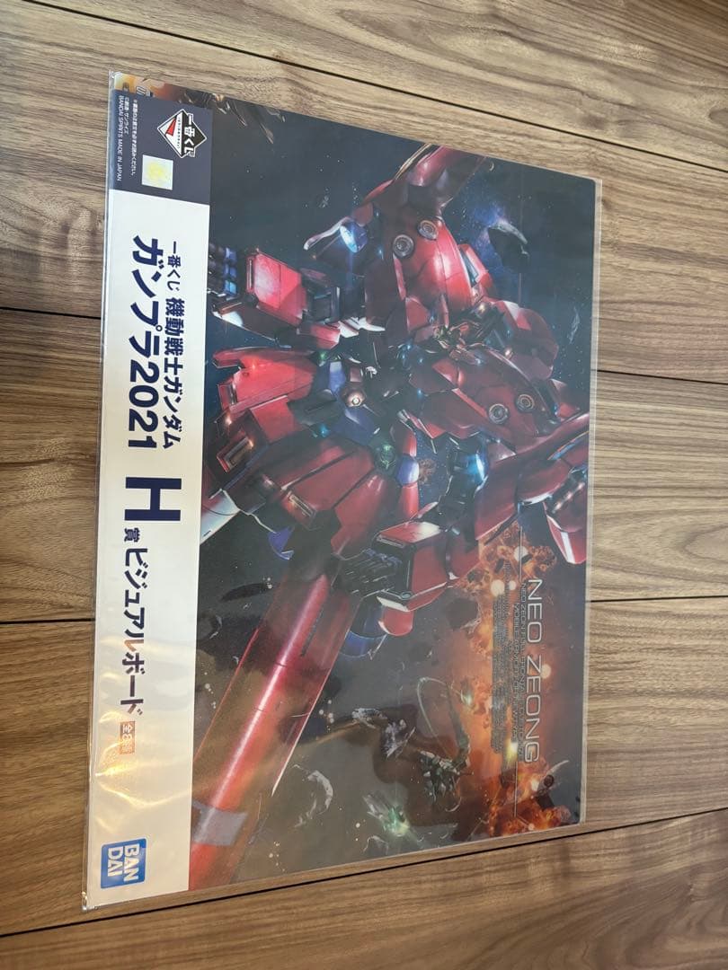 ガンダムビジュアルボード　クリアファイル