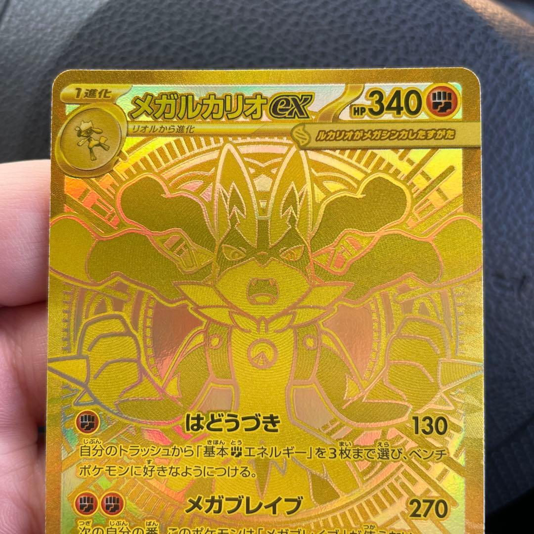 メガルカリオ　MUR