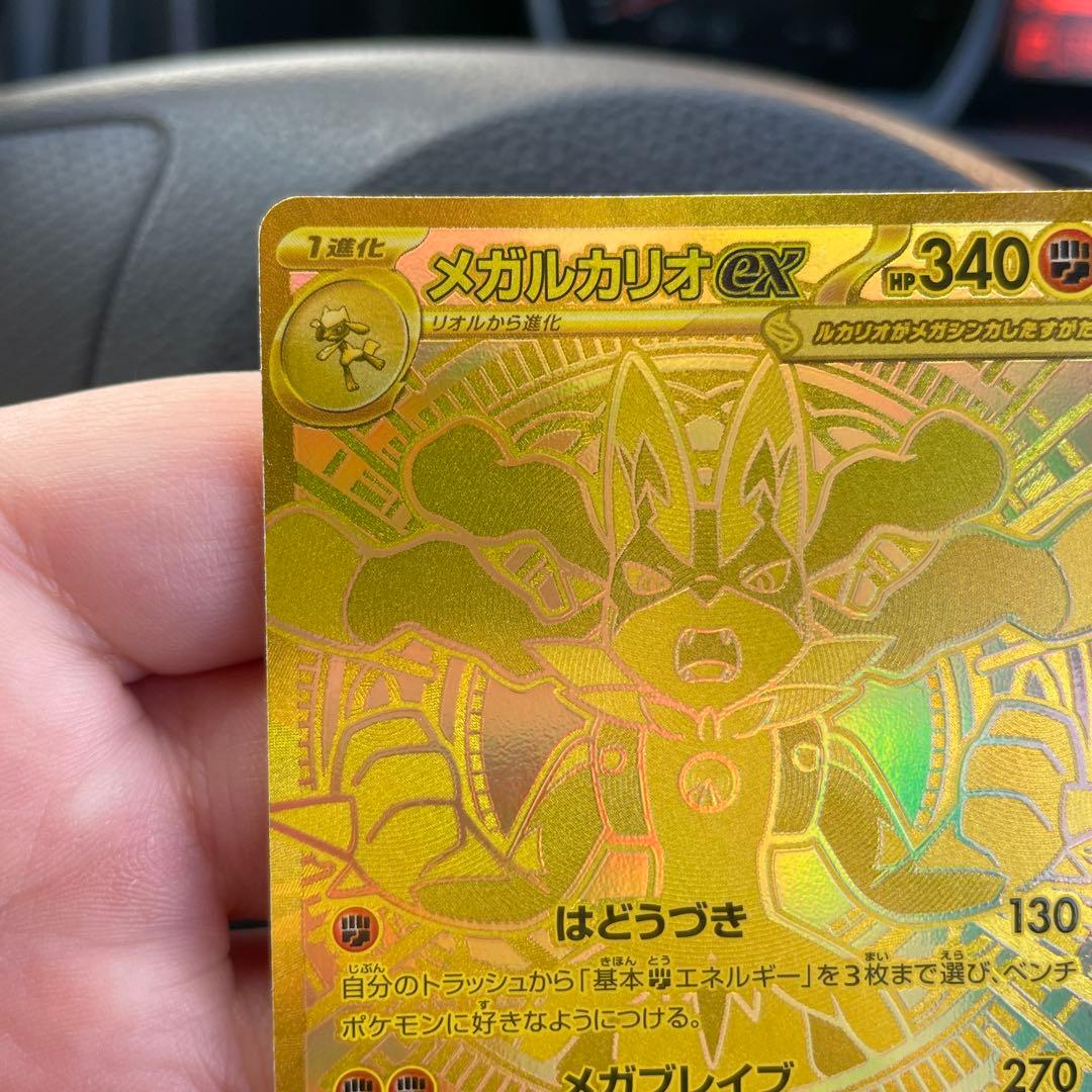 メガルカリオ　MUR