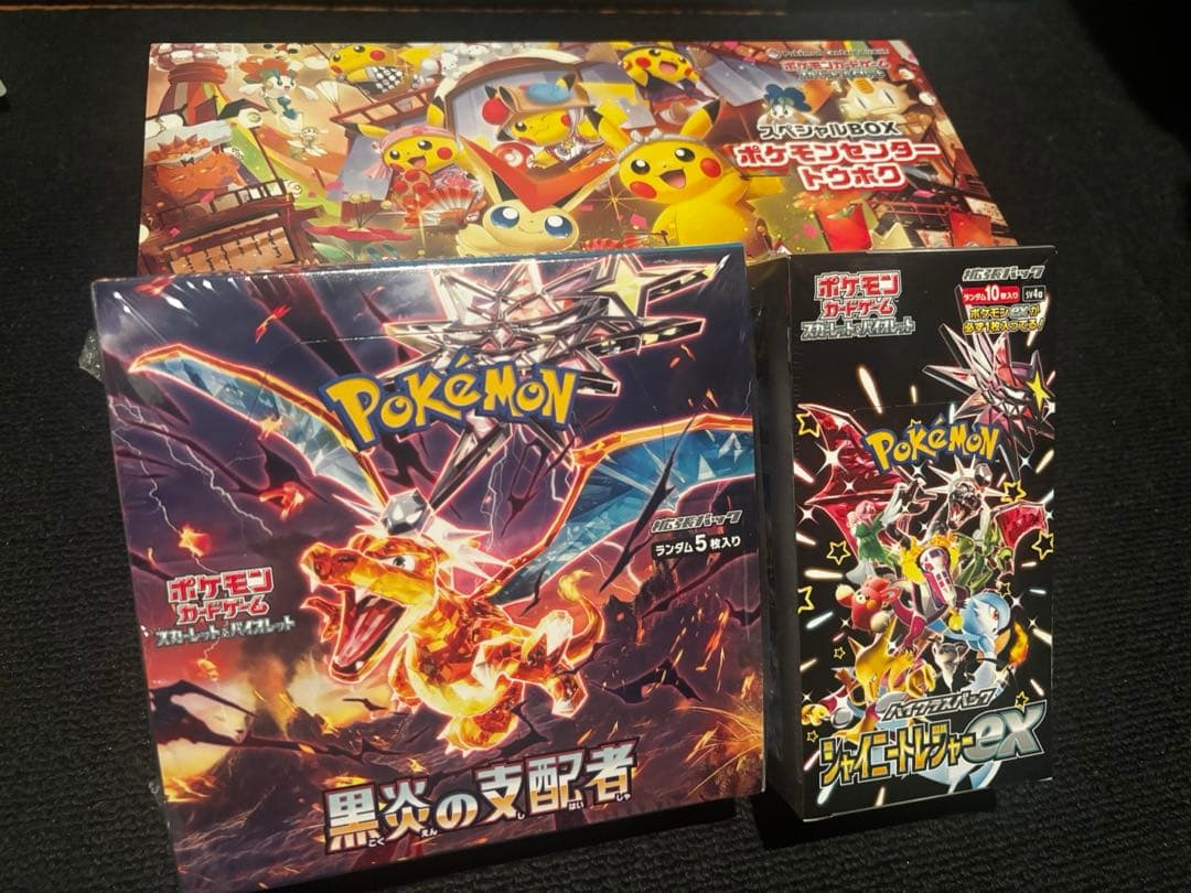 ポケモンカード　未開封BOX＋おまけ付き
